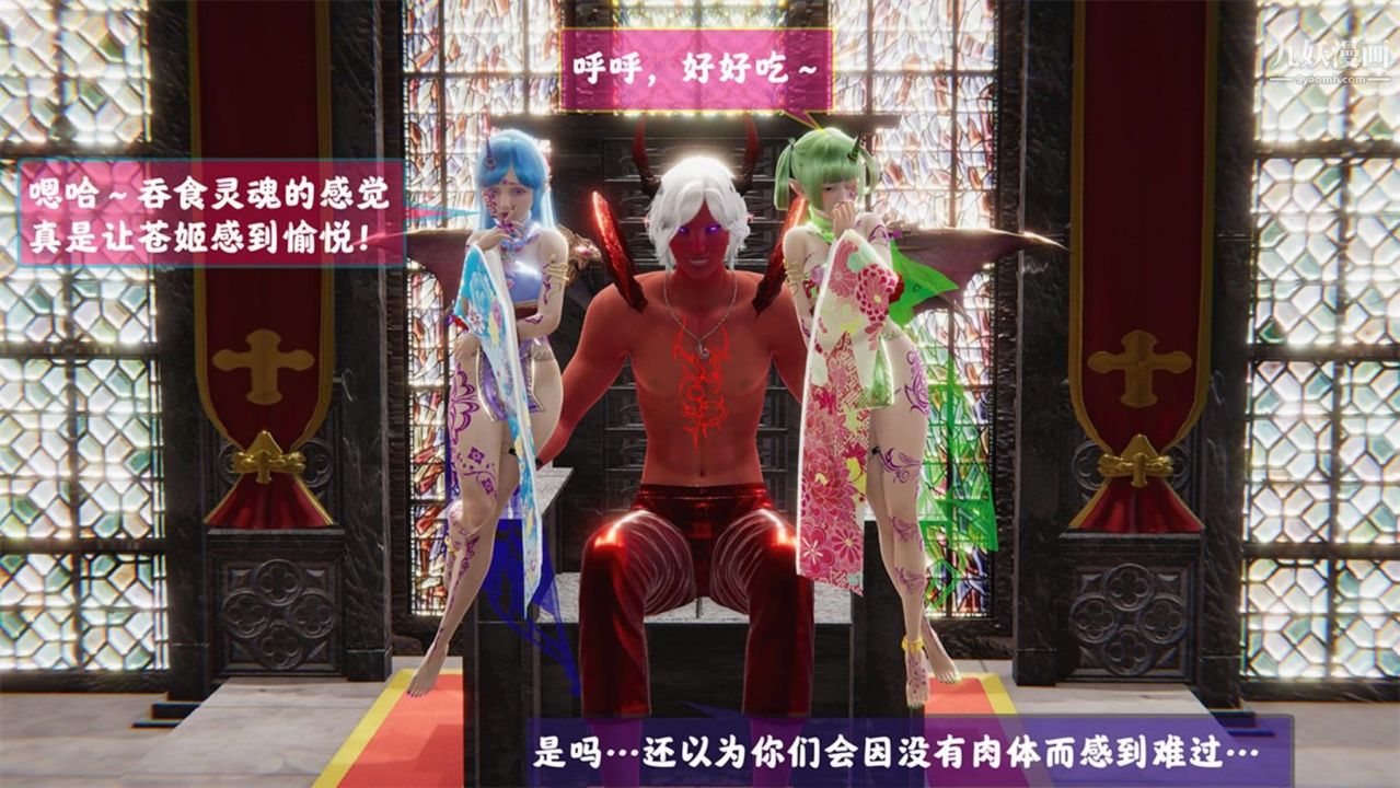 血神罪境之枯井双姝[3D]06【第07话】