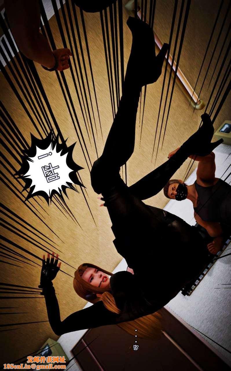 [3D]兽欲の末途第09章【第4话】