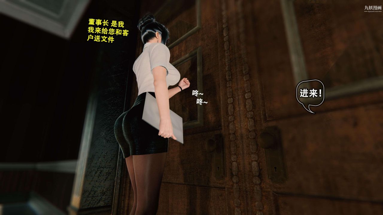 欲海情魔[3D]第01话【第01话】