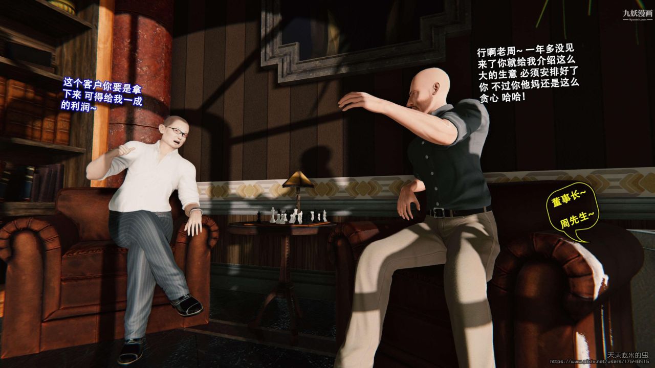 欲海情魔[3D]第01话【第01话】