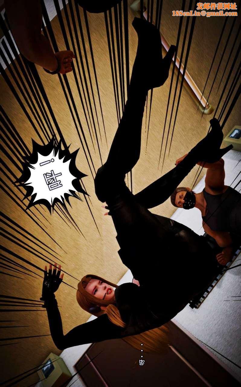 [3D]兽欲の末途第09章【第5话】