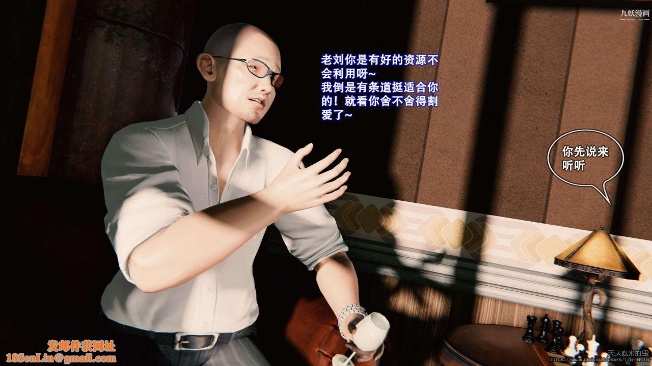 欲海情魔[3D]第01话【第01话】