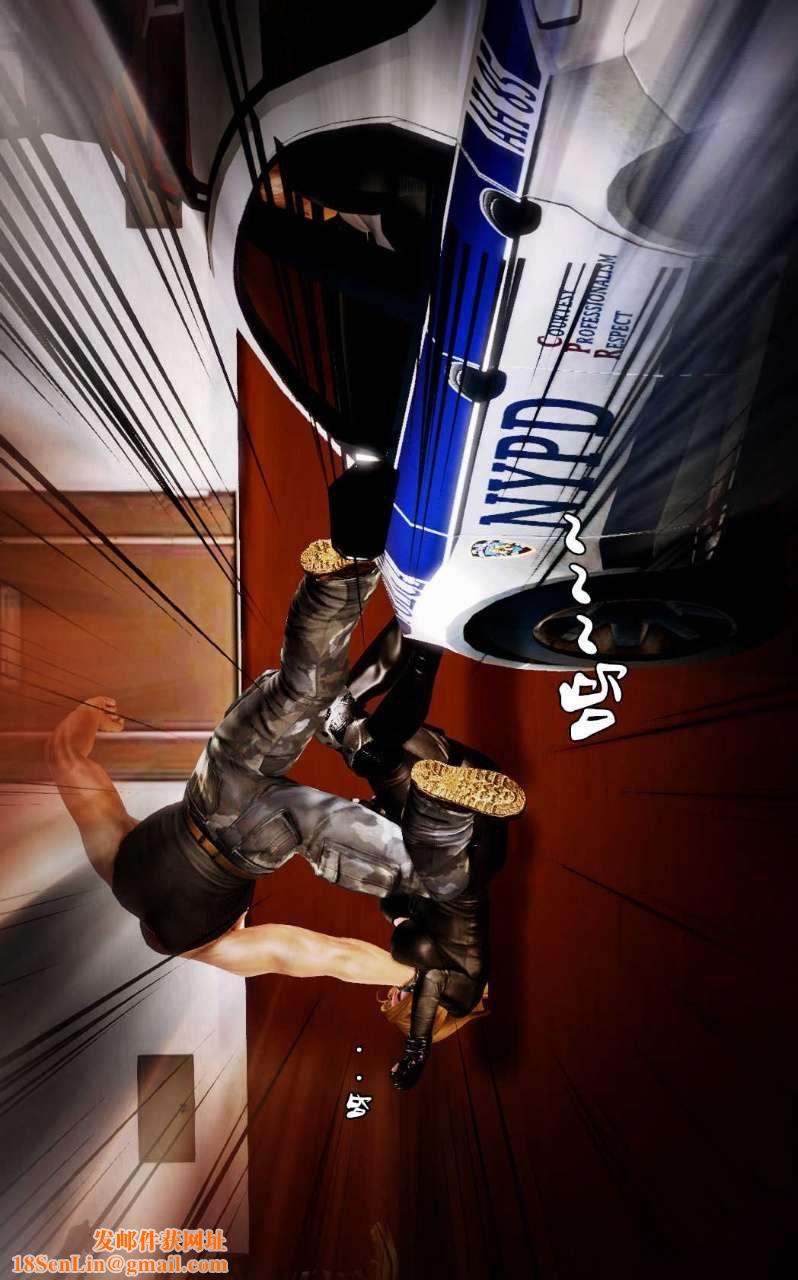 [3D]兽欲の末途第09章【第5话】