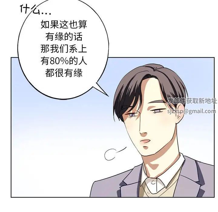 我的继姐第1话