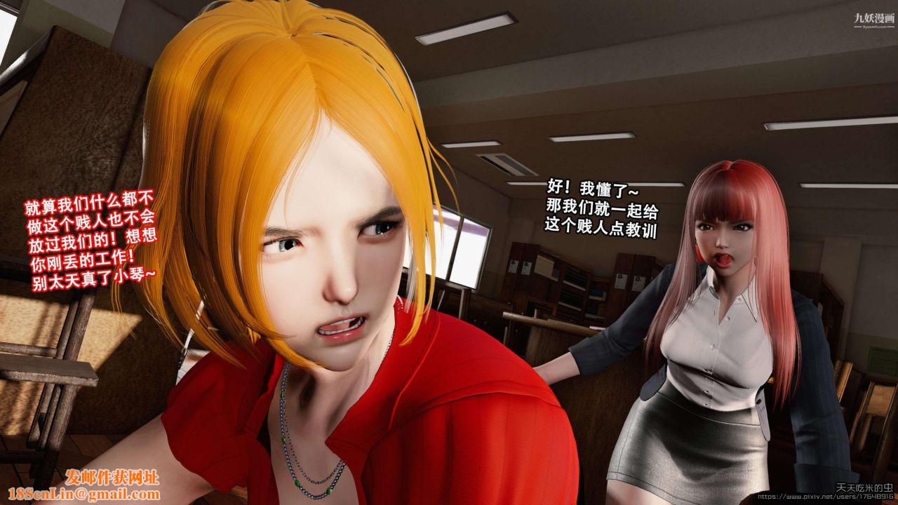 欲海情魔[3D]第01话【第01话】