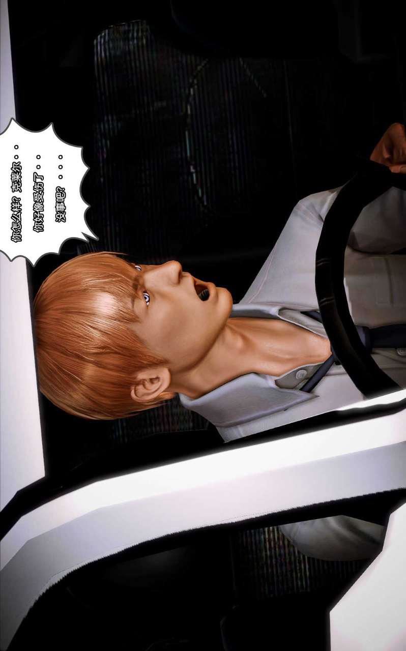 [3D]兽欲の末途第09章【第5话】