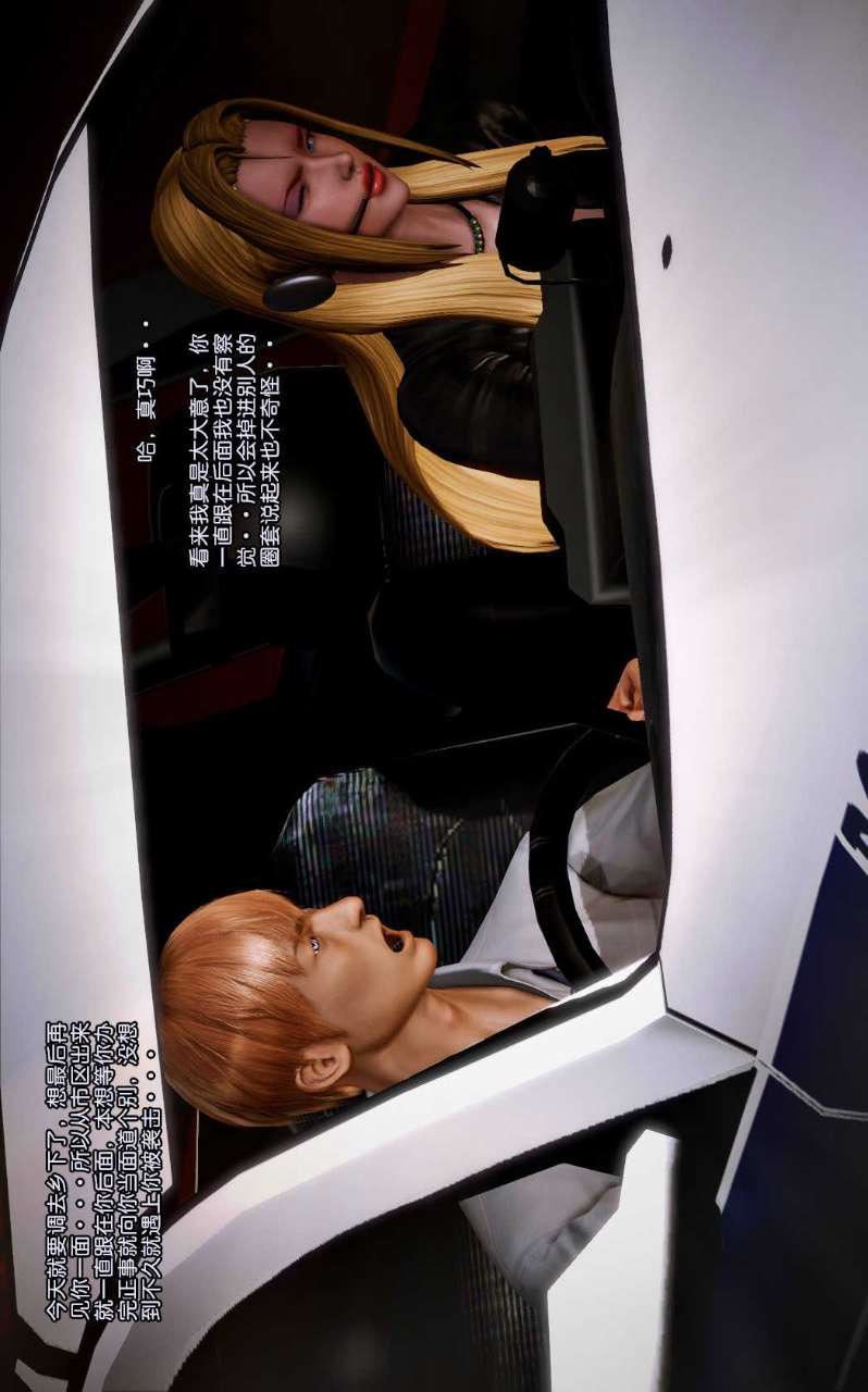 [3D]兽欲の末途第09章【第6话】