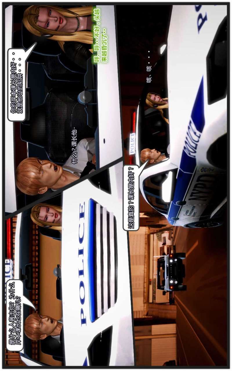 [3D]兽欲の末途第09章【第6话】