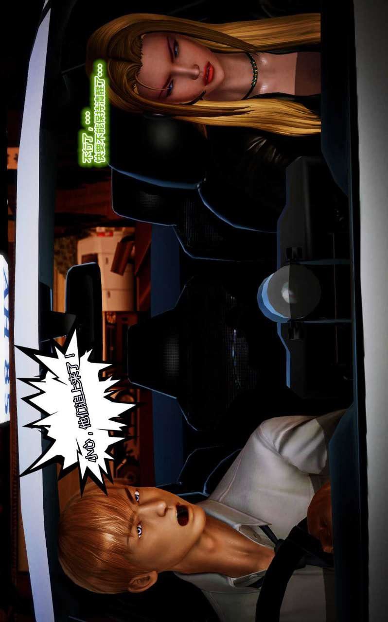 [3D]兽欲の末途第09章【第6话】