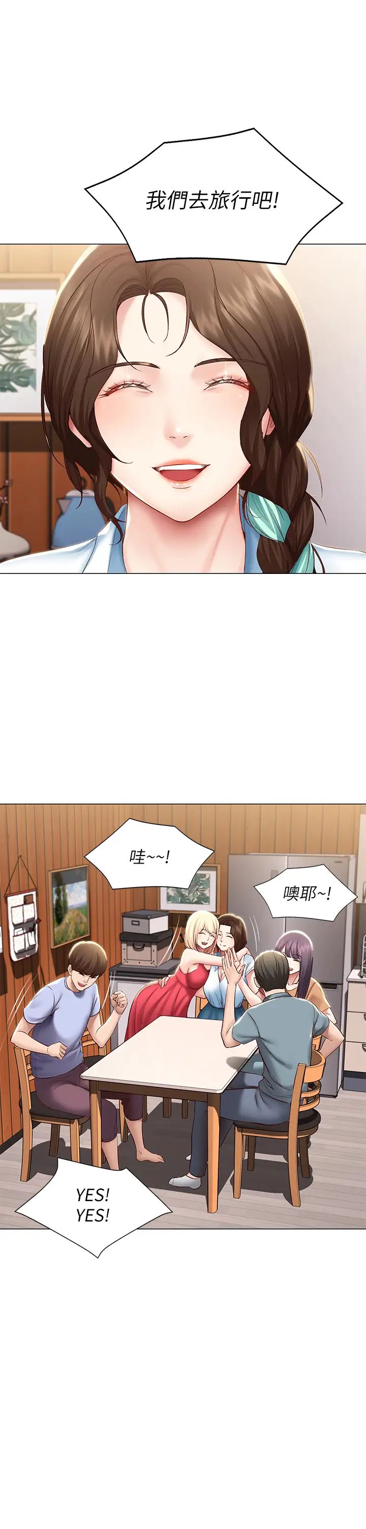 寄宿日记第68话-阿姨，我来就好!