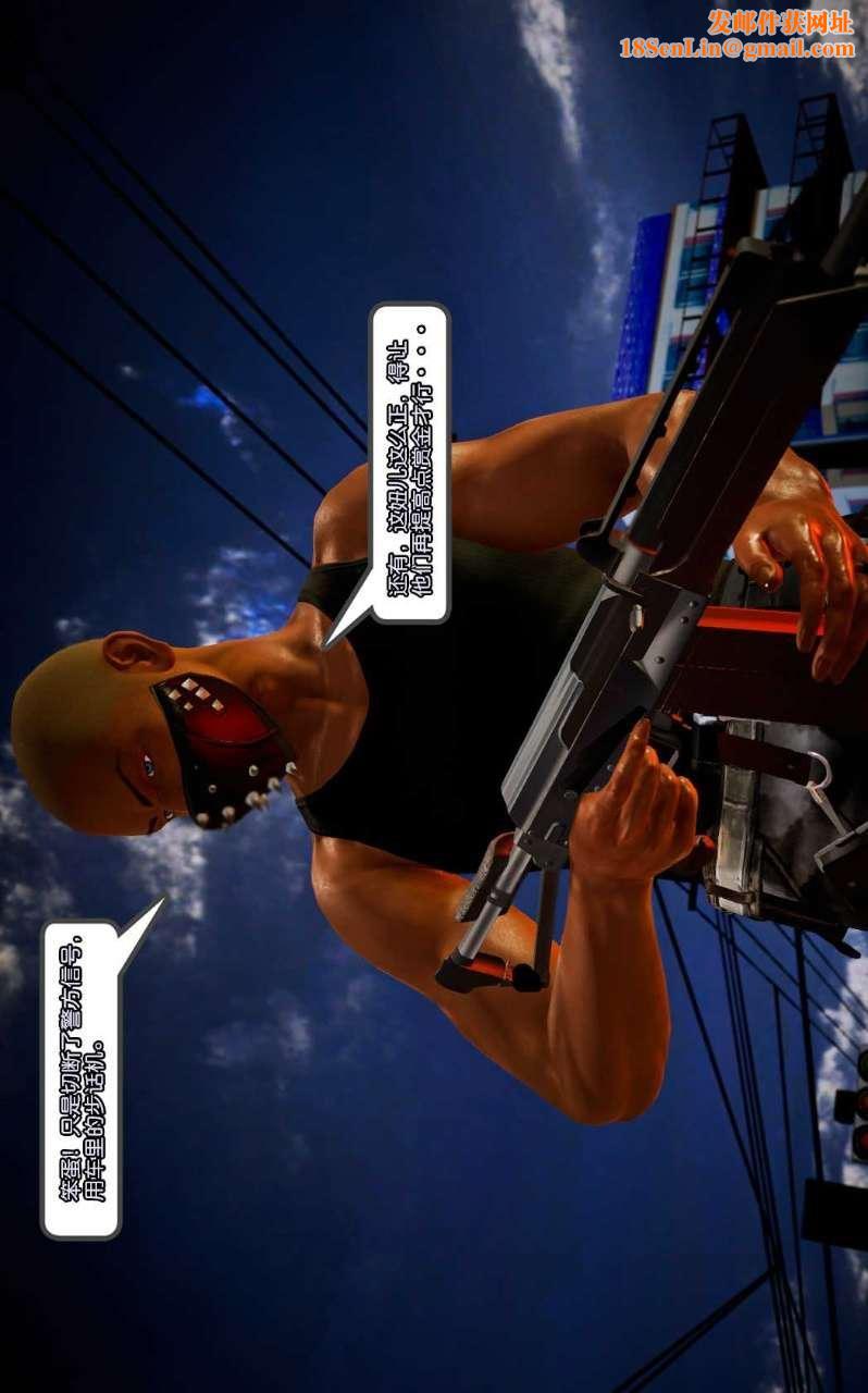 [3D]兽欲の末途第09章【第6话】