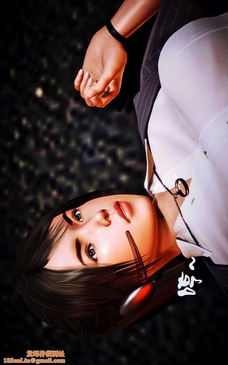 [3D]兽欲の末途第09章【第6话】