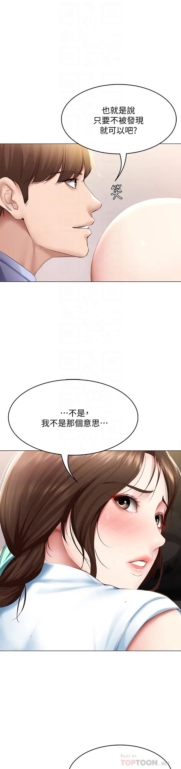 寄宿日记第69话-美静响彻全傢的呻吟声