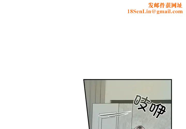 我的继姐第2话