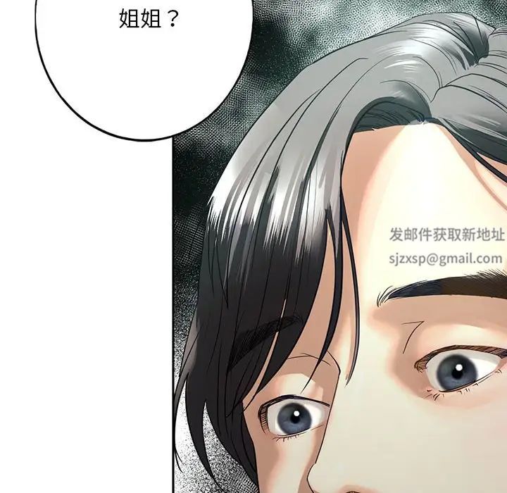 我的继姐第2话