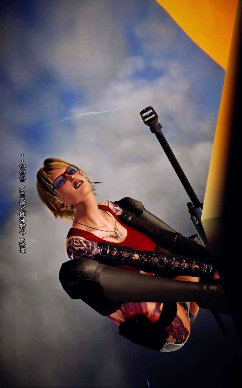 [3D]兽欲の末途第09章【第7话】