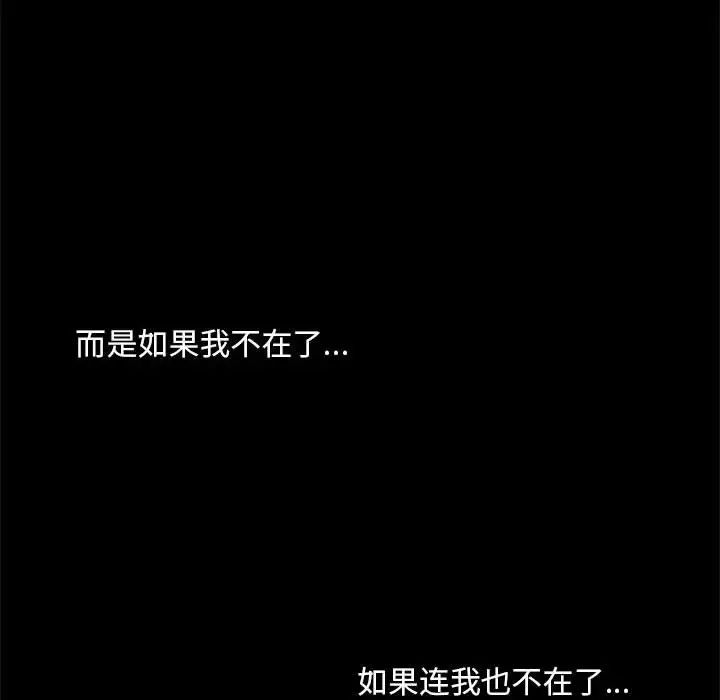 我的继姐第2话