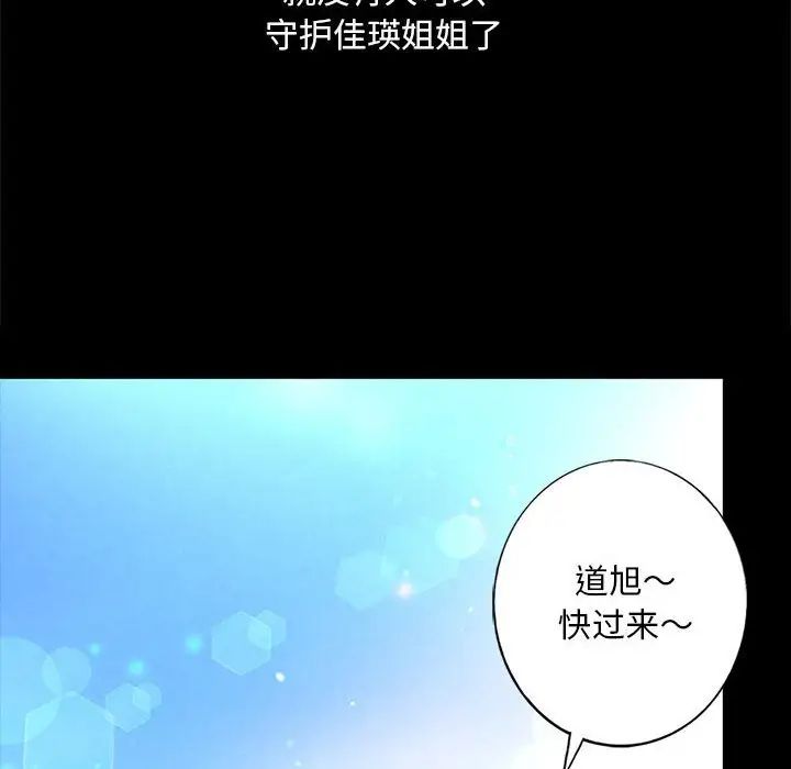 我的继姐第2话