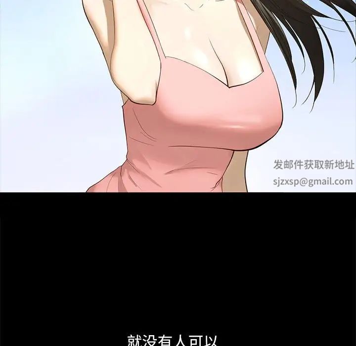 我的继姐第2话