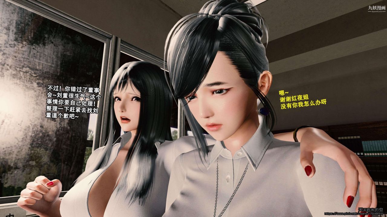 欲海情魔[3D]第01话【第04话】