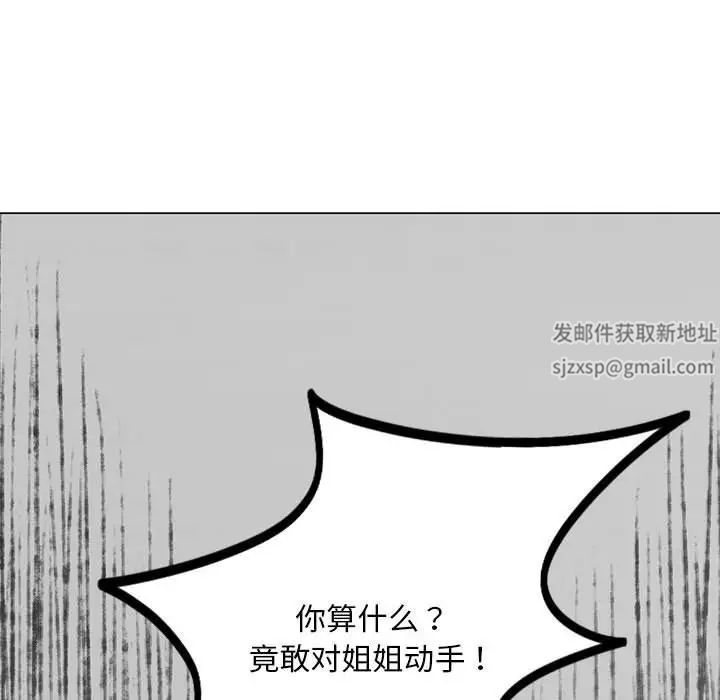 我的继姐第2话