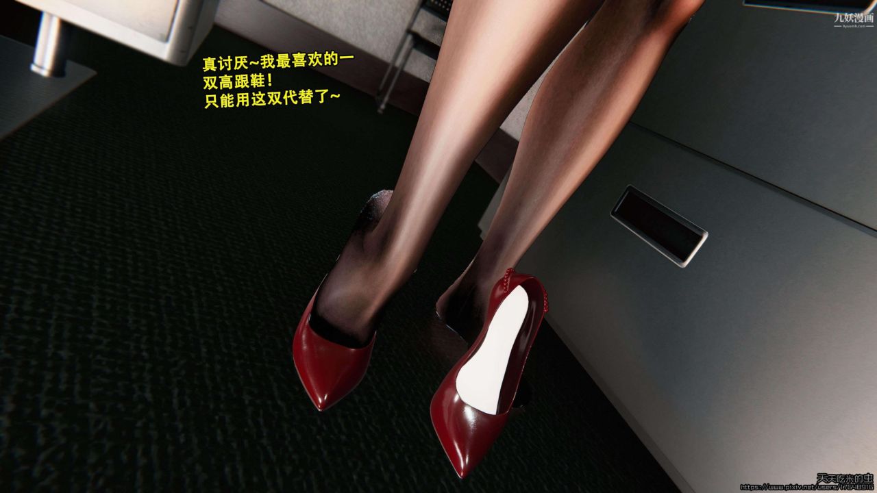 欲海情魔[3D]第01话【第04话】