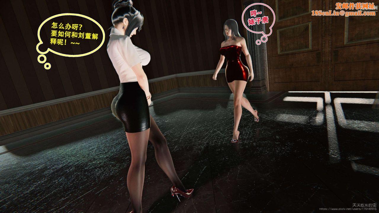 欲海情魔[3D]第01话【第04话】