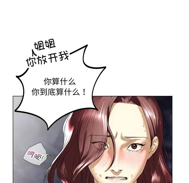 我的继姐第2话