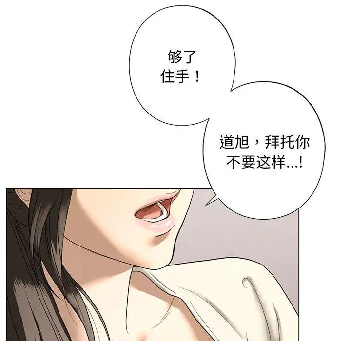 我的继姐第2话