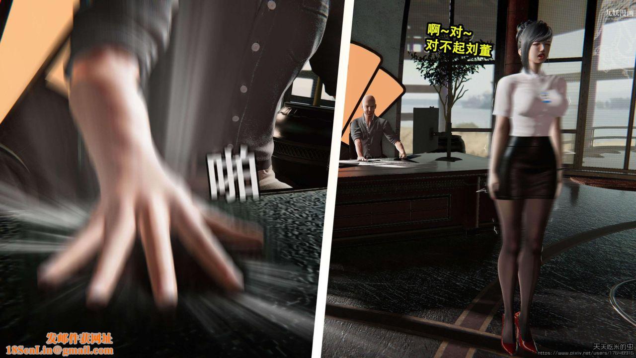 欲海情魔[3D]第01话【第04话】