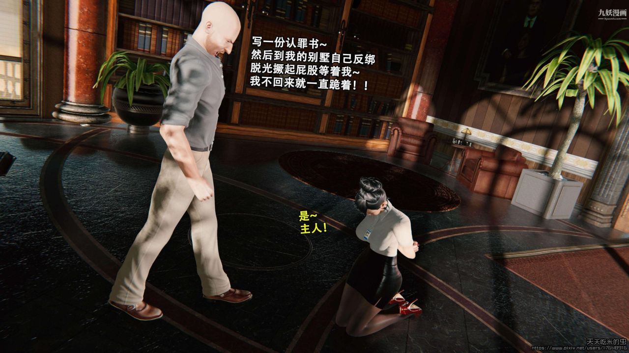 欲海情魔[3D]第01话【第05话】