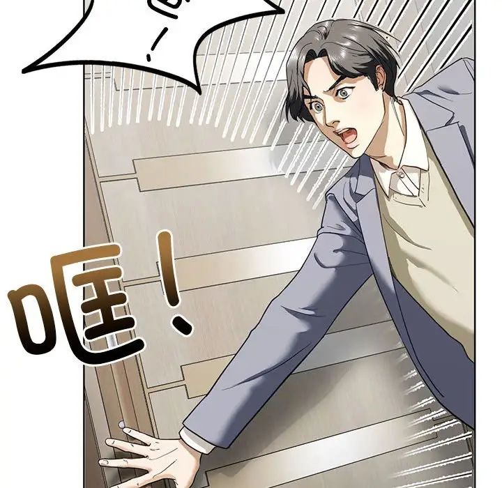 我的继姐第2话