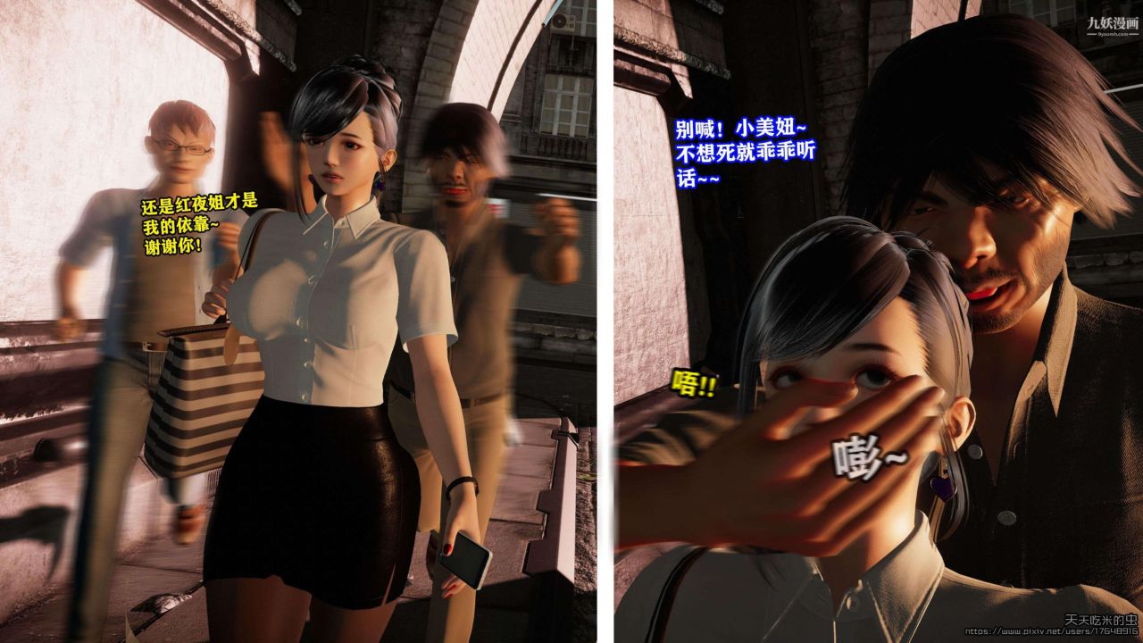 欲海情魔[3D]第01话【第05话】