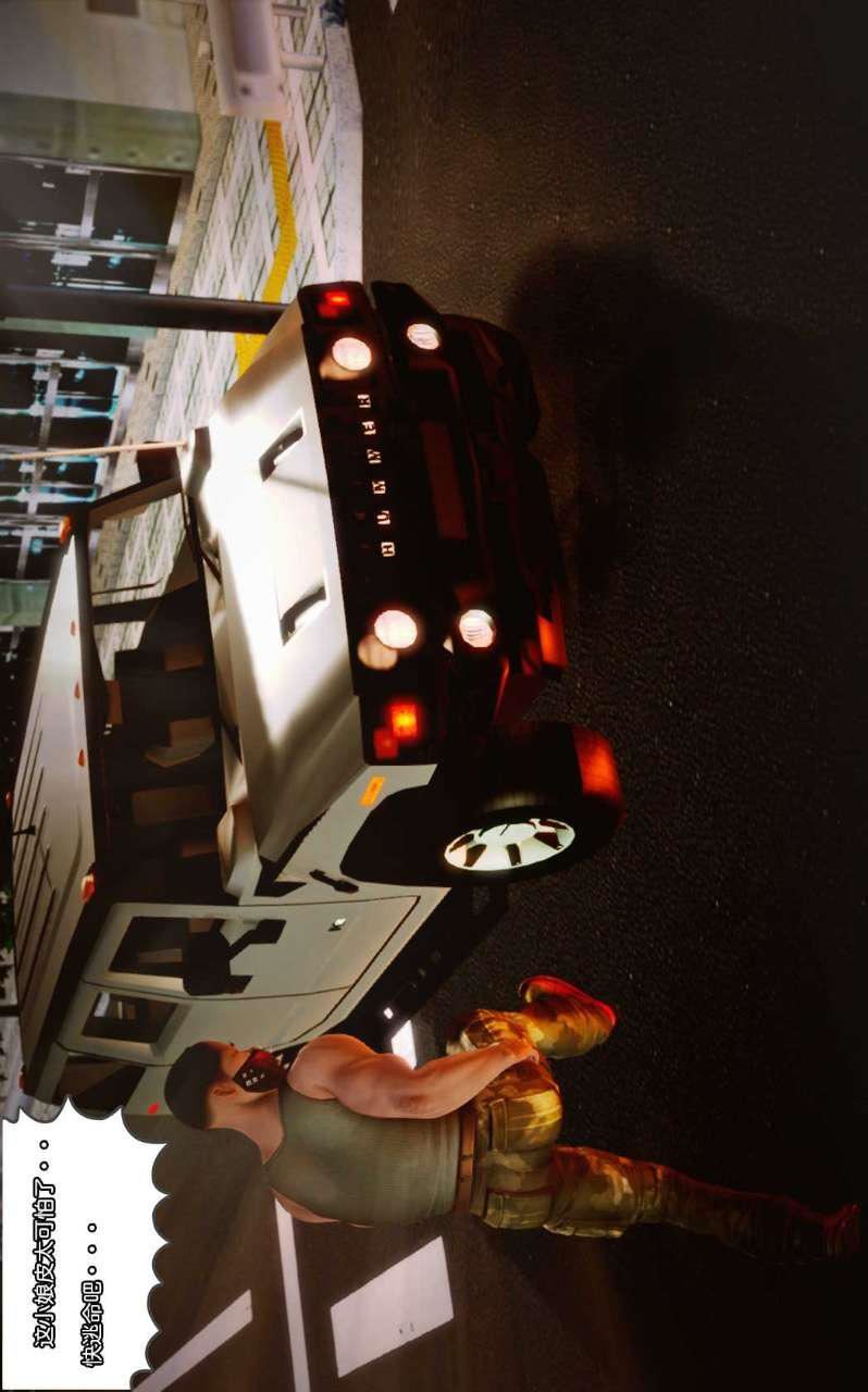 [3D]兽欲の末途第09章【第8话】