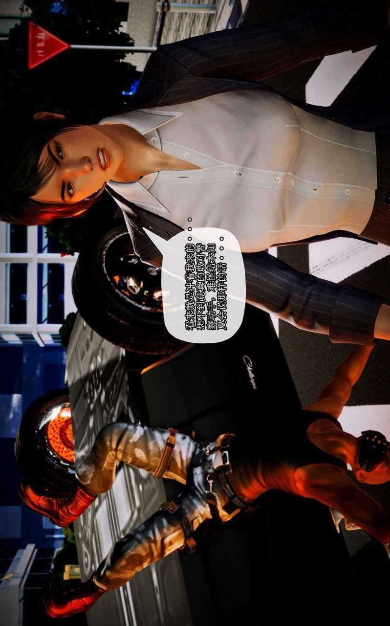 [3D]兽欲の末途第09章【第8话】