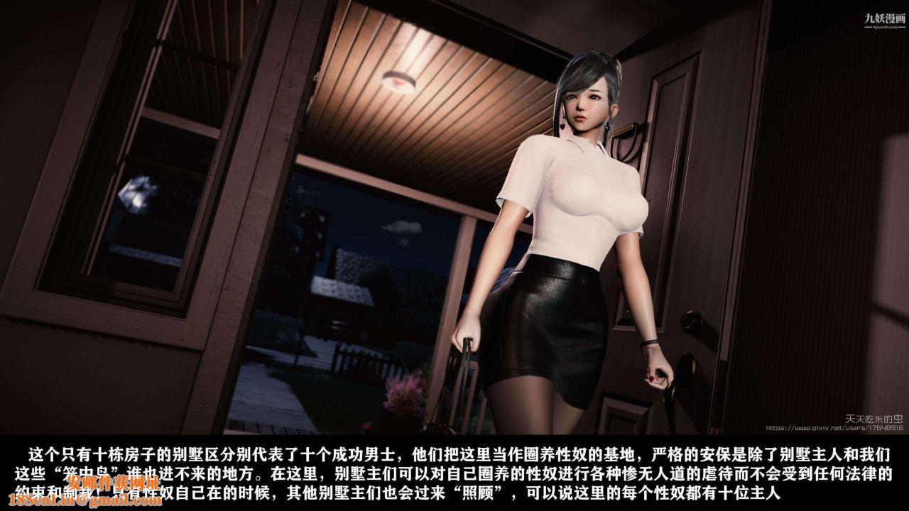 欲海情魔[3D]第01话【第05话】