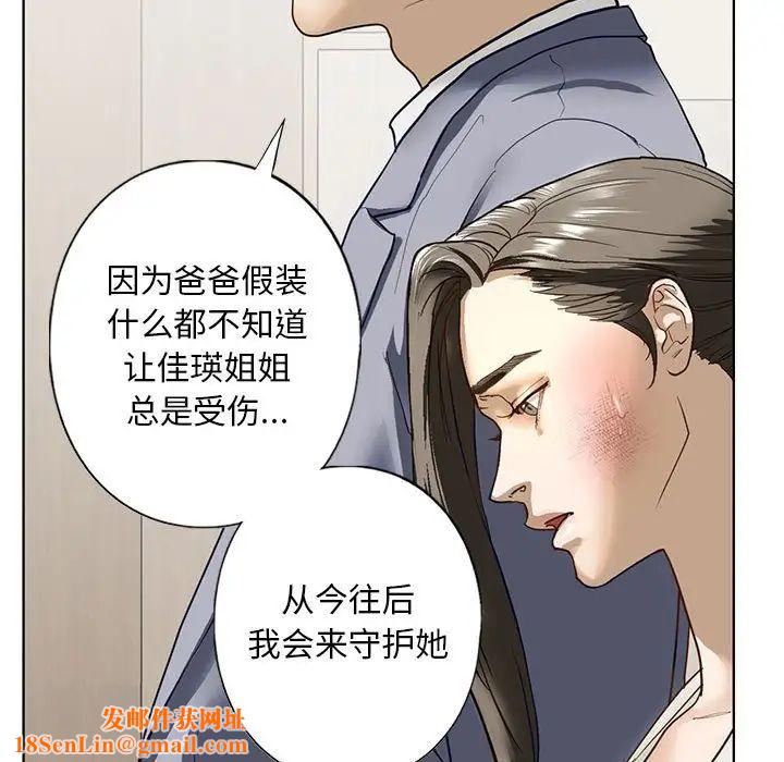 我的继姐第2话