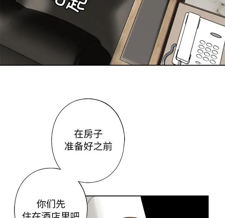 我的继姐第2话