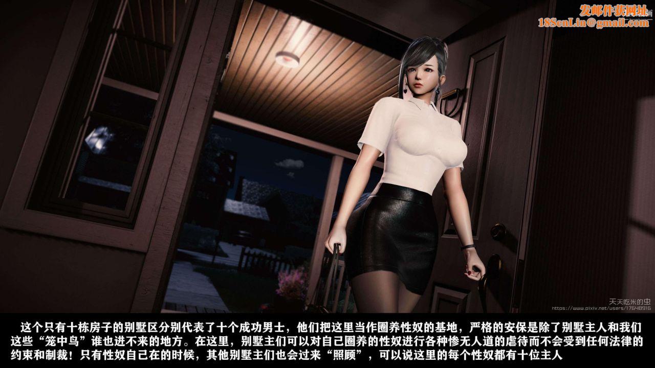 欲海情魔[3D]第01话【第06话】