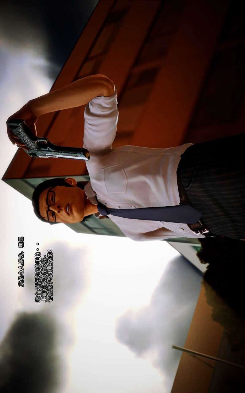 [3D]兽欲の末途第09章【第9话】