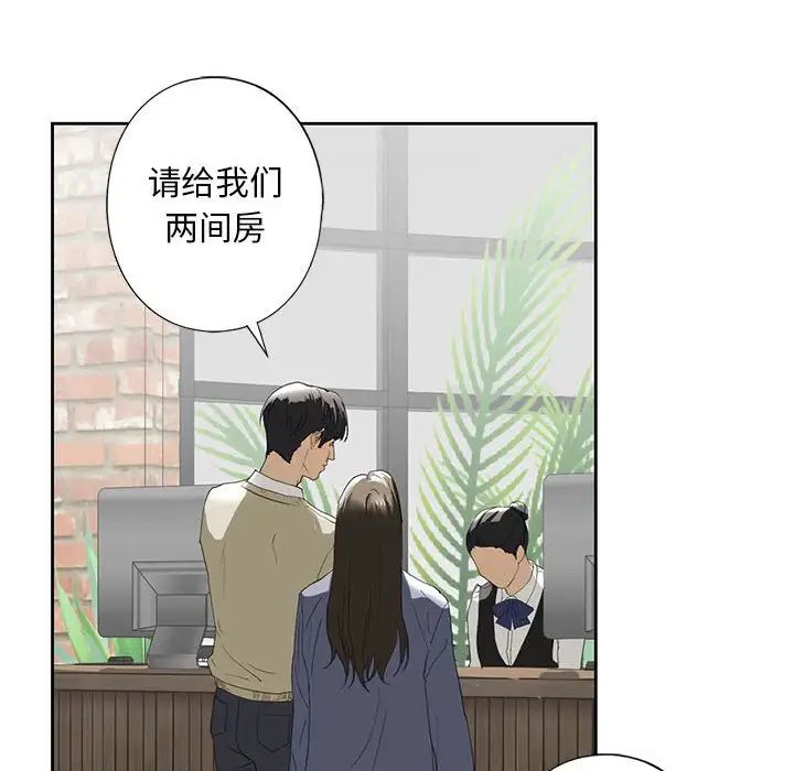 我的继姐第2话