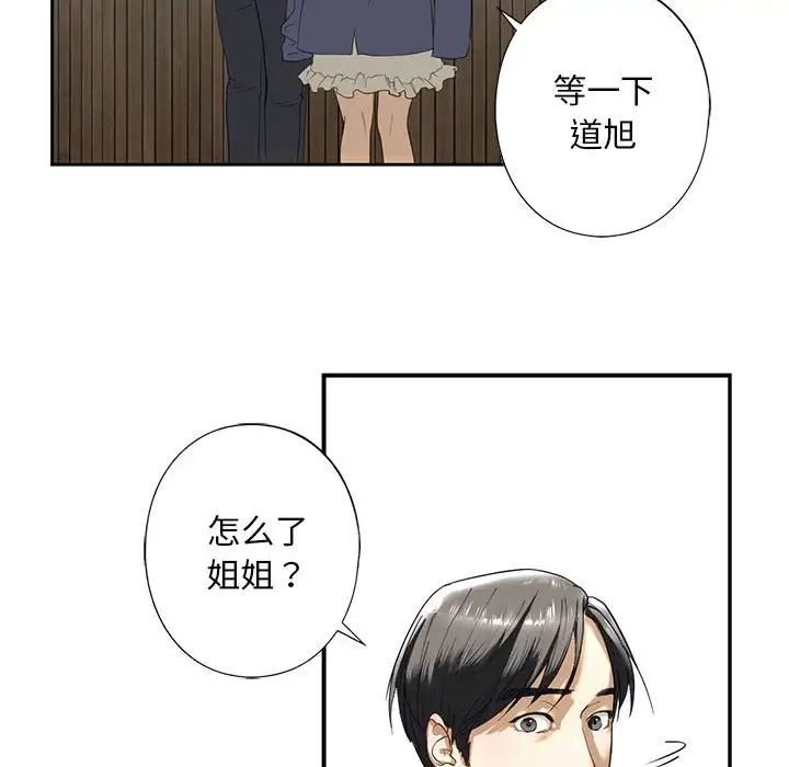 我的继姐第2话