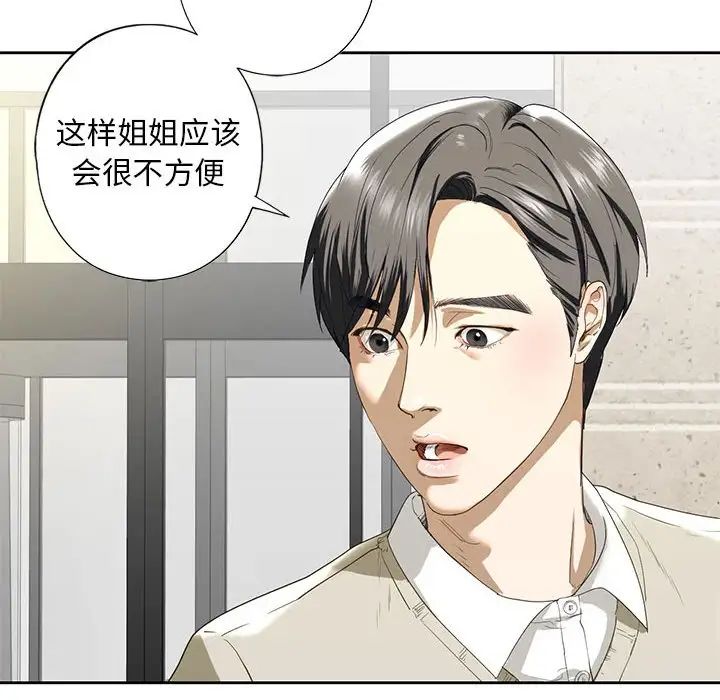 我的继姐第2话