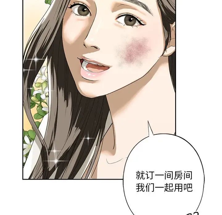 我的继姐第2话