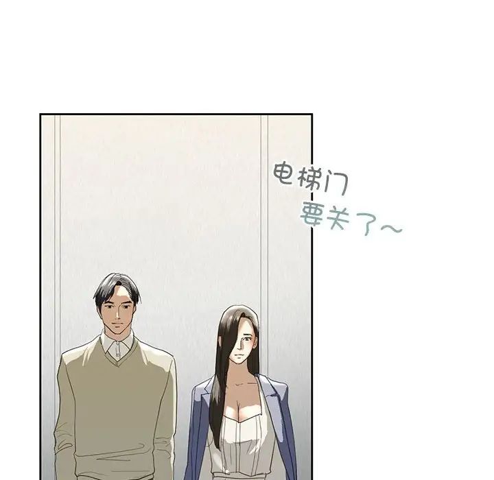 我的继姐第2话