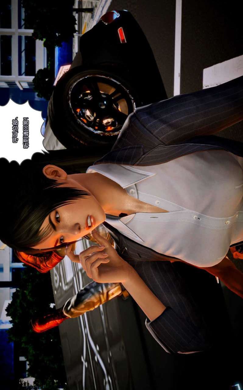 [3D]兽欲の末途第09章【第10话】