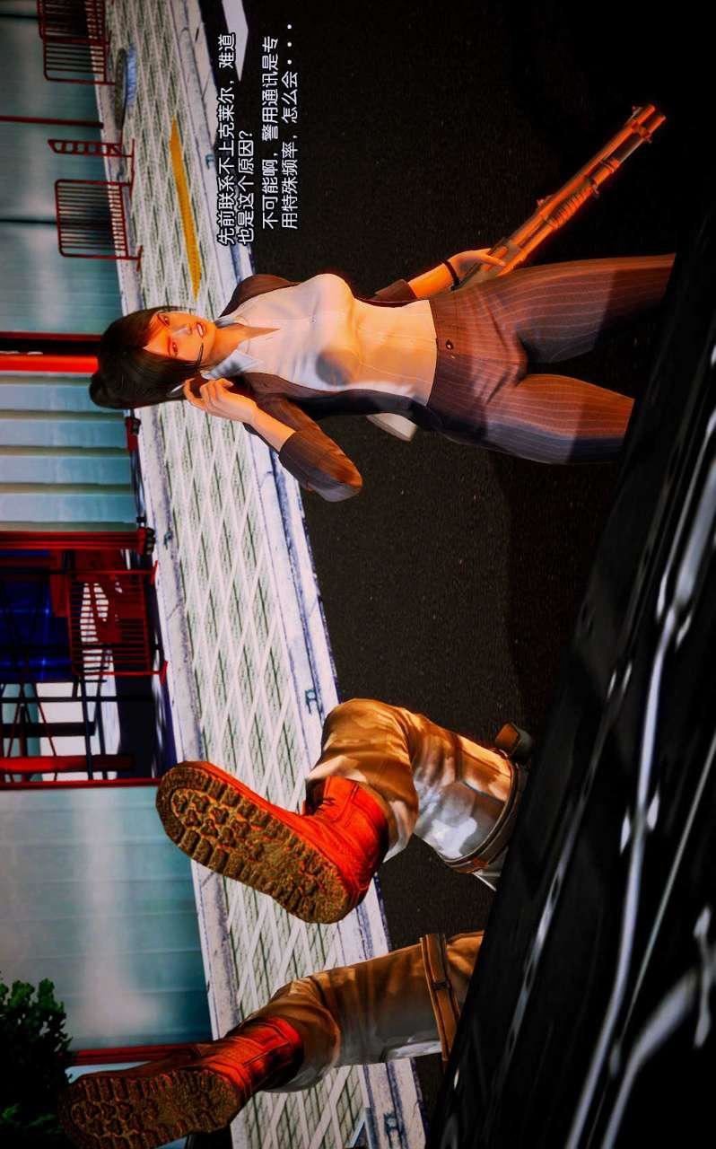 [3D]兽欲の末途第09章【第10话】