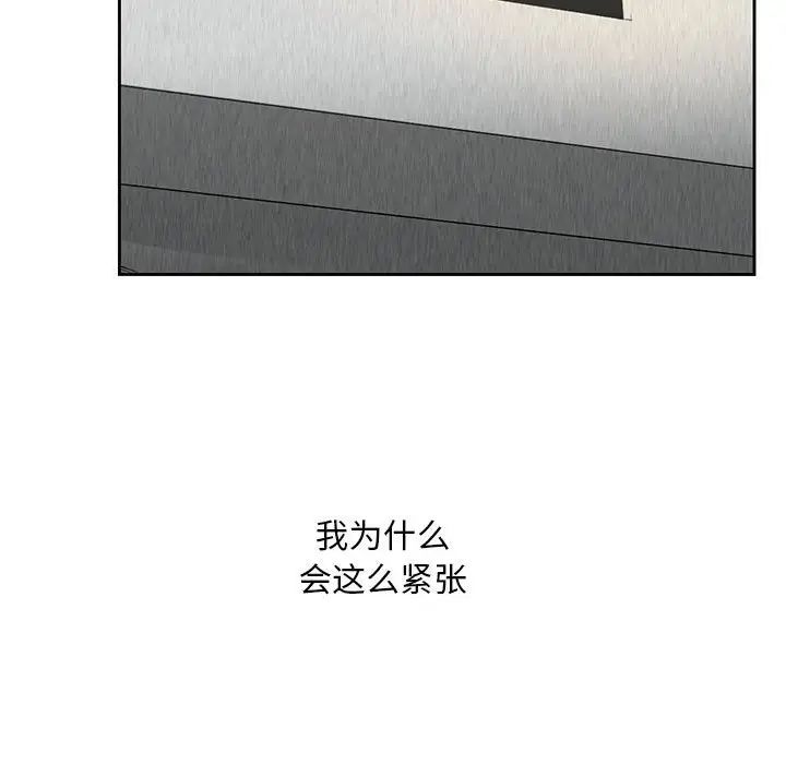 我的继姐第2话