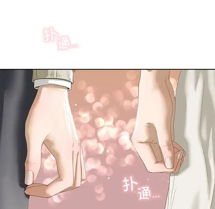 我的继姐第2话