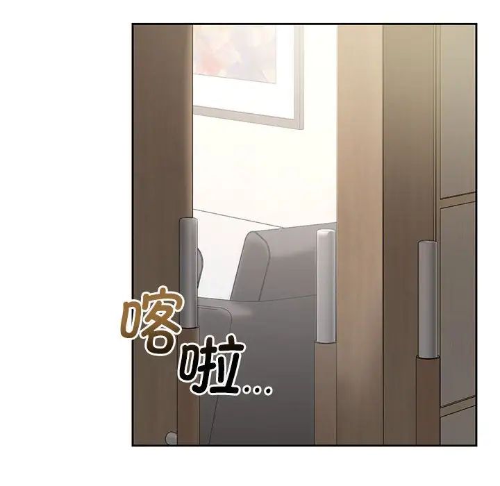 我的继姐第2话